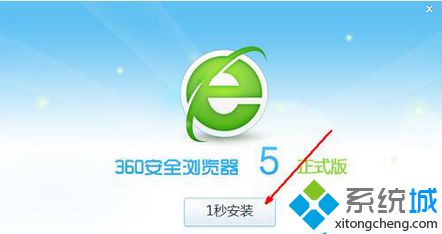 win7系统使用360浏览器打开网页没显示内容怎么办