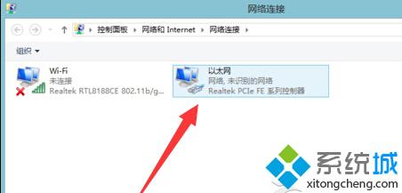 Windows10系统以太网显示“未识别的网络”如何解决