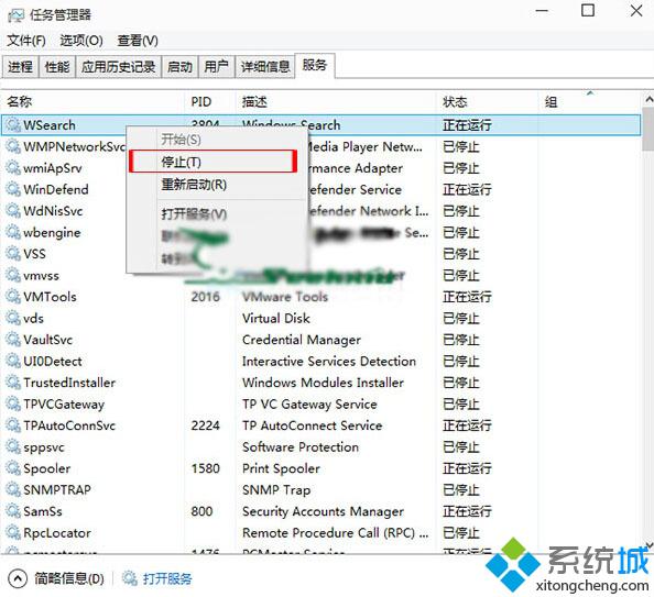 Windows10系统正在运行的服务如何停止