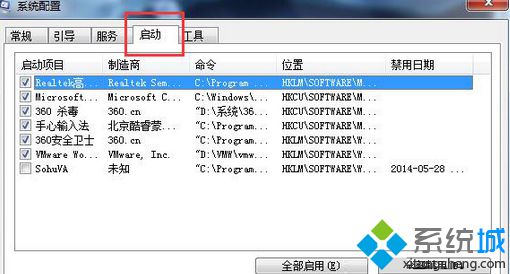 Win7系统任务栏经常出现假死现象的解决方法