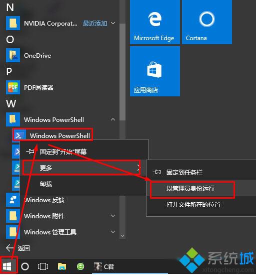 Win10任务栏通知消息图标、音量图标点击无反应如何解决