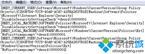 Win7家庭版系统创建文档关闭ie浏览器“安全设置检查功能”的方法