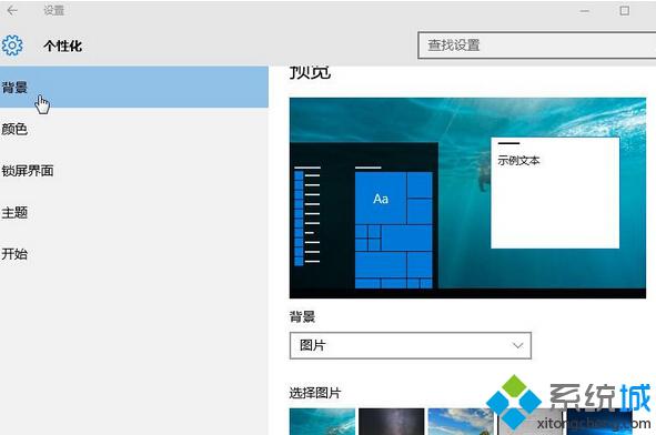 Win10下怎样删除锁屏背景图片|Win10删除锁屏背景图片的方法