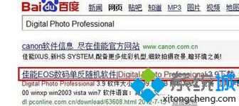 win7系统下如何打开CR2文件？win7系统打开CR2文件详细步骤