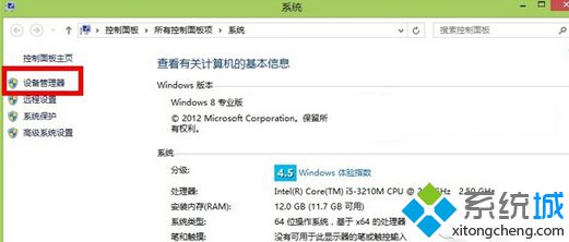 Win8系统使用蓝牙鼠标频繁掉线怎么办？Win8系统使用蓝牙鼠标频繁掉线解决方法