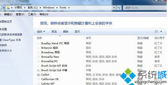 win7系统安装CAD字体的方法【图文教程】