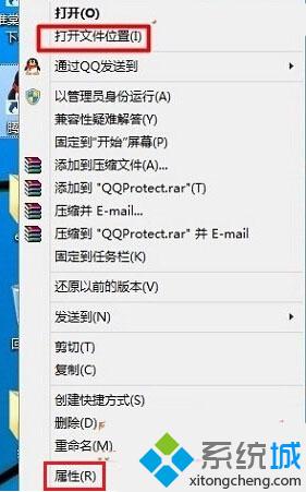 Win10系统如何查看软件安装位置