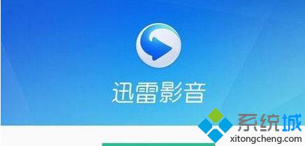 win7系统电脑安装迅雷影音失败的原因及解决方法