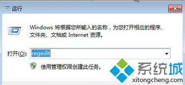 win7系统运行暴风影音出现runtime error的解决方法