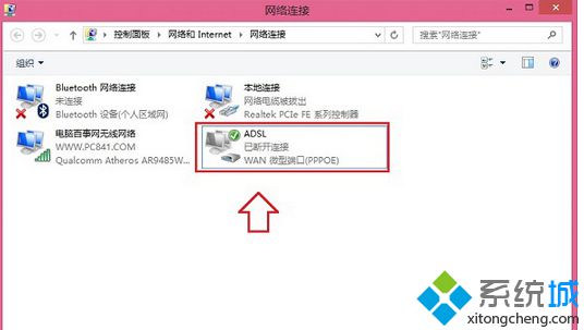 windows8.1系统开机连接宽带后会自动打开微软网页的解决方法