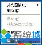 XP系统如何更改“我的文档”存储位置