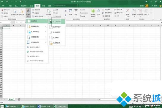 Windows10系统下Excel无法关闭如何解决