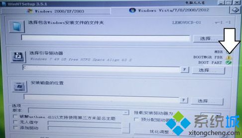 电脑在WinNTSetup安装时BOOTMGR PBR显示黄色感叹号怎么办