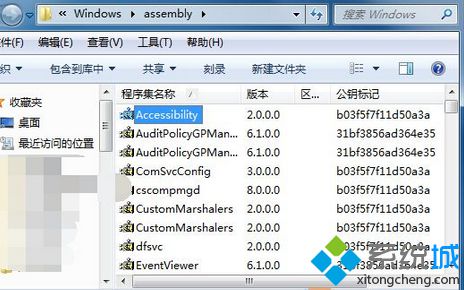 win7系统C:\Windows\assembly\文件夹占用大量内存空间能不能删除？