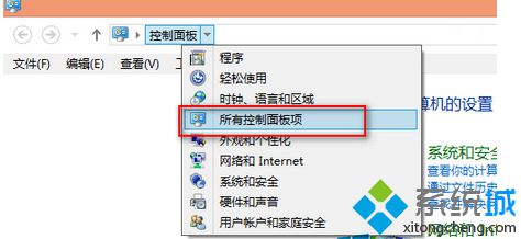 win8系统如何让控制面板显示所有项目【图文】