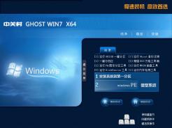 windows7纯净旗舰版64位下载哪个网站好