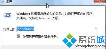 win7开启媒体流功能提示“媒体流已被管理员定义的组策略禁用”如何解决