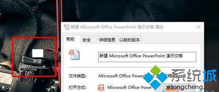 win7系统桌面office图标变成白色方格图标的原因和解决方法