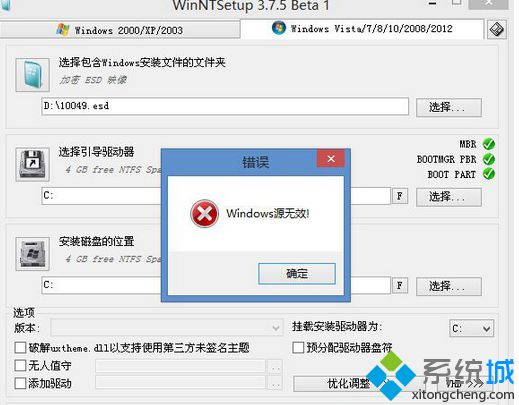 Win8系统安装ESD格式文件提示"Windows源无效"如何解决