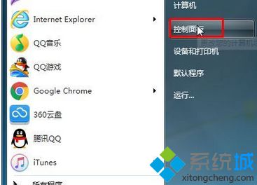 win7系统如何修改键盘灵敏度|win7系统提升键盘灵敏度方法