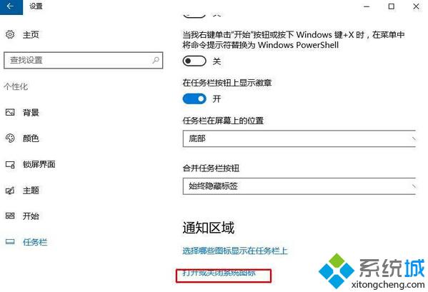 Win10如何开启Windows ink工作区