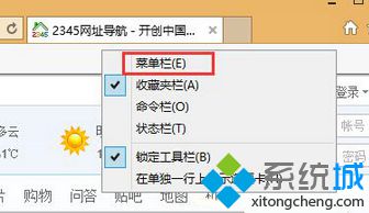 Win8.1系统导出/导入收藏夹网址避免丢失的小技巧