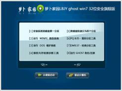 windows7旗舰版iso镜像文件下载地址