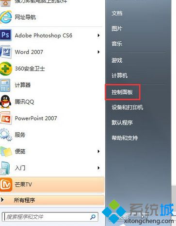 win7系统电脑鼠标经常卡住动不了如何解决