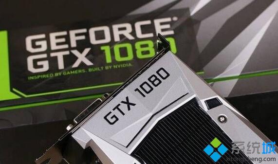 windows10系统安装GTX1080驱动失败如何解决