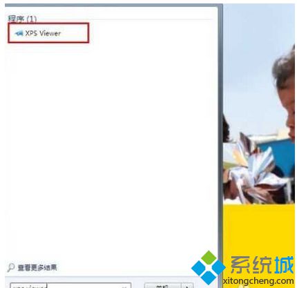 Win7系统xps文件怎么打开？win7系统打开xps文件的方法