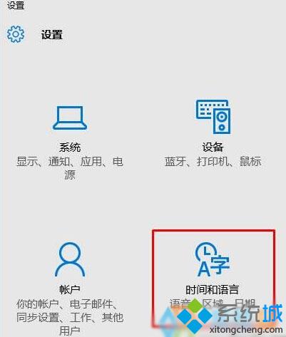 win10系统如何更改输入法切换快捷键