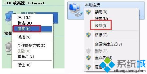 电脑中本地连接出现受限制或者无连接问题的解决方法