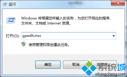 win7旗舰版系统安装补丁提示“安装程序错误”如何解决