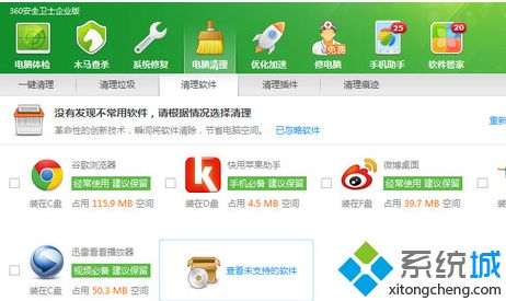 win7系统开启或关闭360安全卫士加速球的方法