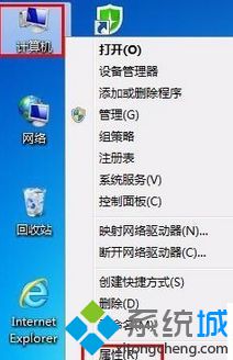 低配置电脑安装win7系统后运行不流畅如何解决