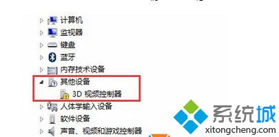win7系统3d视频控制器安装失败怎么办|win7正确安装3D视频控制器的两种方法