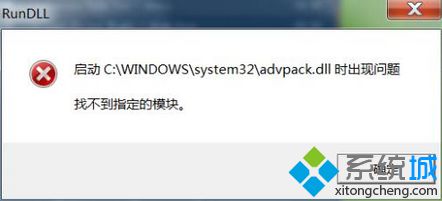 win7系统提示启动C:\Windows\System32\XX.dll出现问题找不到指定模块如何解决