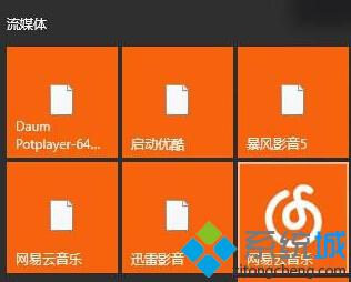 win10开始菜单磁贴变成快捷方式默认图标了怎么办