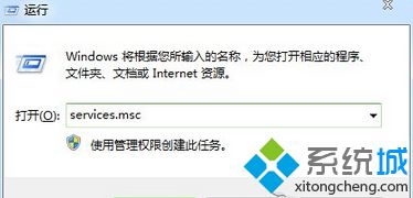 win7无法更改防火墙设置提示系统报错“0x80074200”怎么办