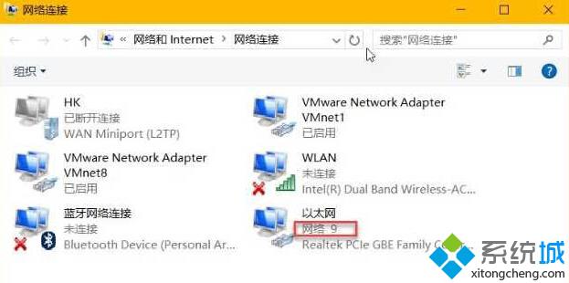 Windows10系统重置网络连接名称计数的方法