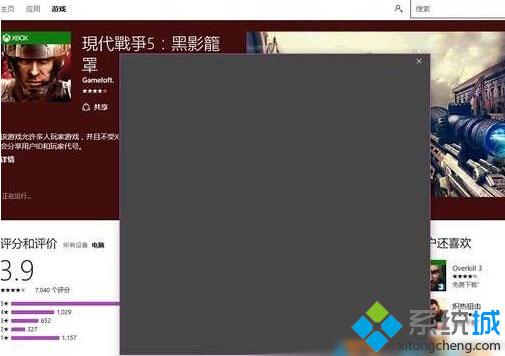 Windows10应用商店登录界面显示灰色如何解决