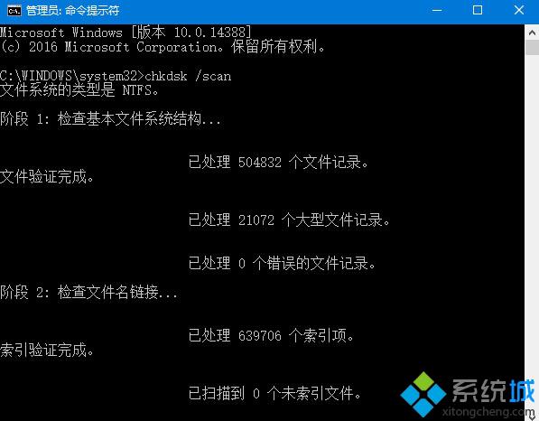 Win10版磁盘修复工具Chkdsk添加多个命令：解决问题更方便