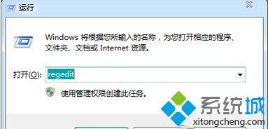 win7系统每次关机都会提示“dwwin.exe初始化失败”的处理方法