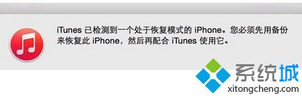 电脑连接iPhone提示iTunes已停止工作的解决方法