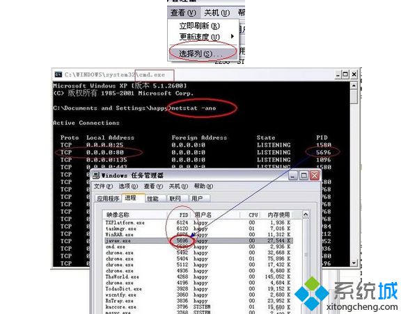 win7系统80端口被程序进程占用详细解决步骤