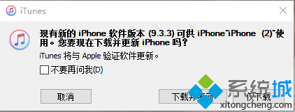 电脑通过iTunes在iPhone安装ipa文件的方法