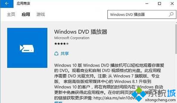 Win10 DVD播放器播放视频不流畅、无法外接屏幕如何解决