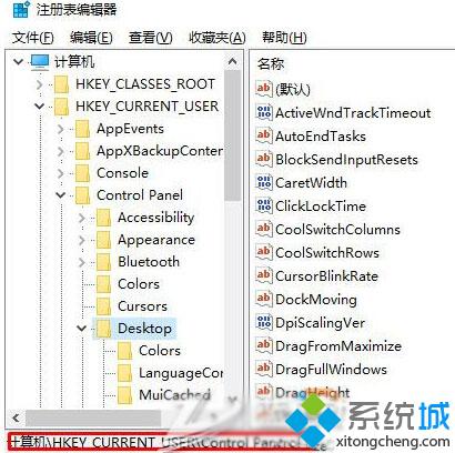 Windows10系统激活后桌面右下角仍出现水印怎么办