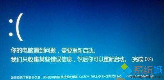 win10提示“你的电脑出现问题需要重新启动”的三种解决方案