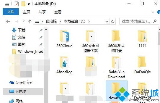 Win10系统下怎样永久性删除文件